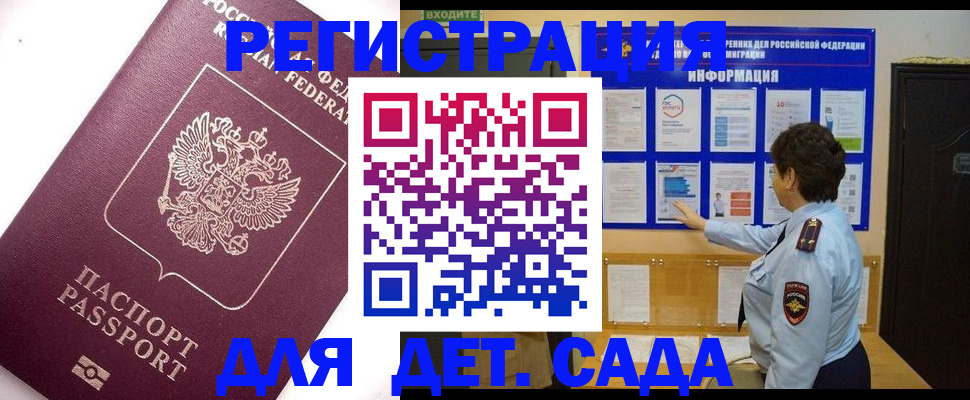 временная регистрация купить в Губкинском