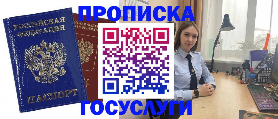 временная регистрация для школы в Губкинском