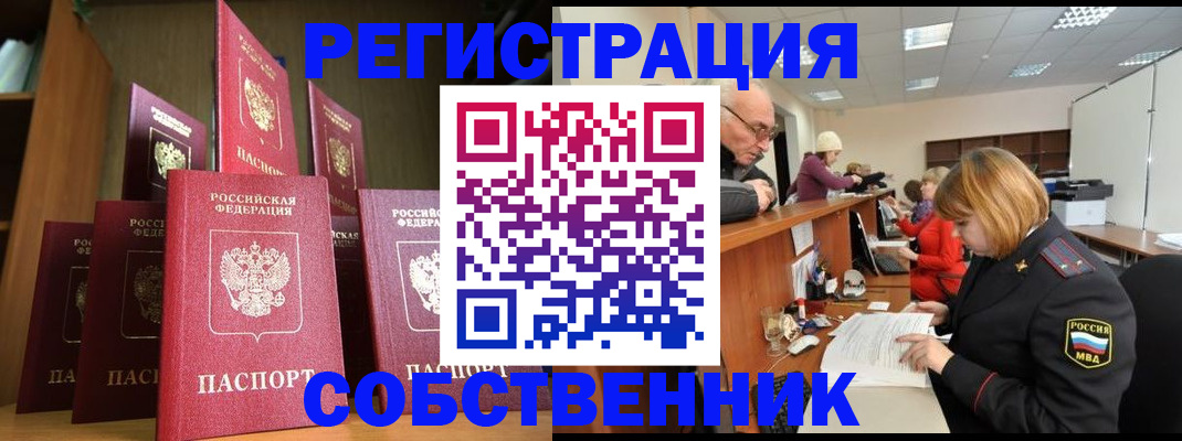 прописка регистрация в Губкинском